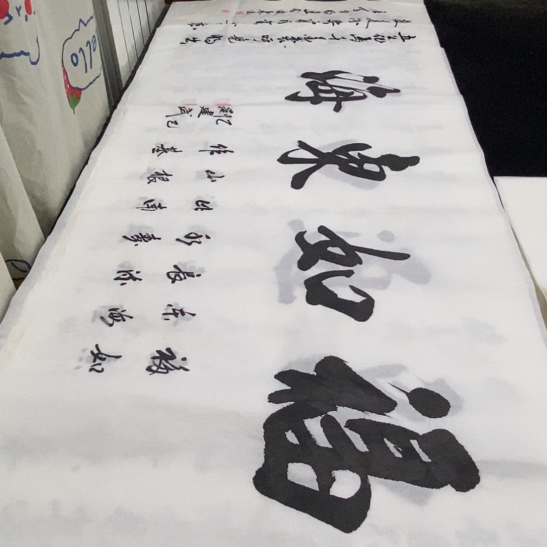 书法老师精品书法