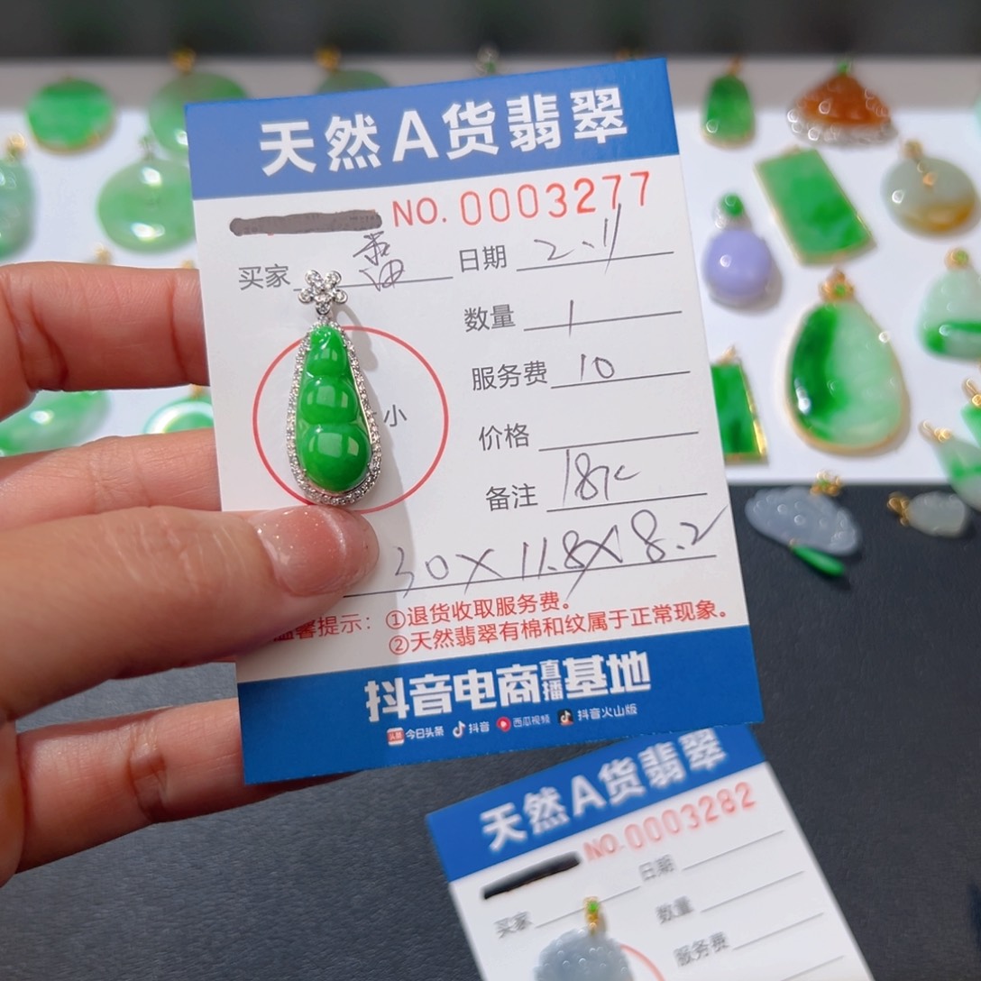 翡翠挂件18K金镶嵌雷*娜福豆