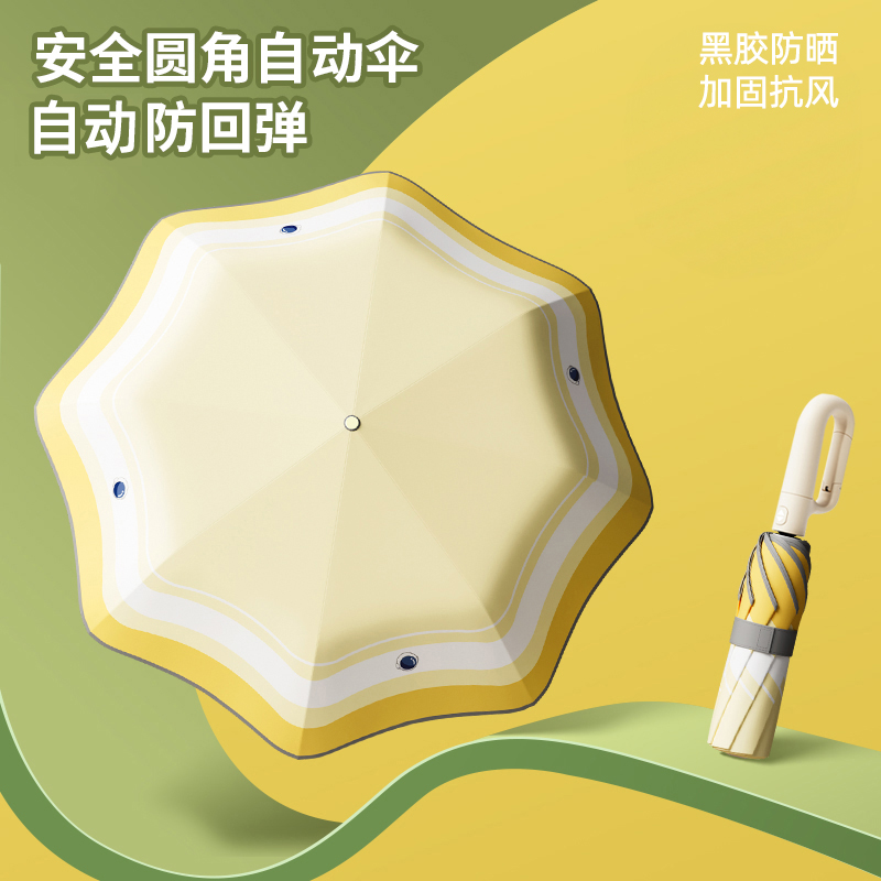 儿童雨伞全自动安全圆角防回弹晴雨两用男孩女孩折叠学生上学专用