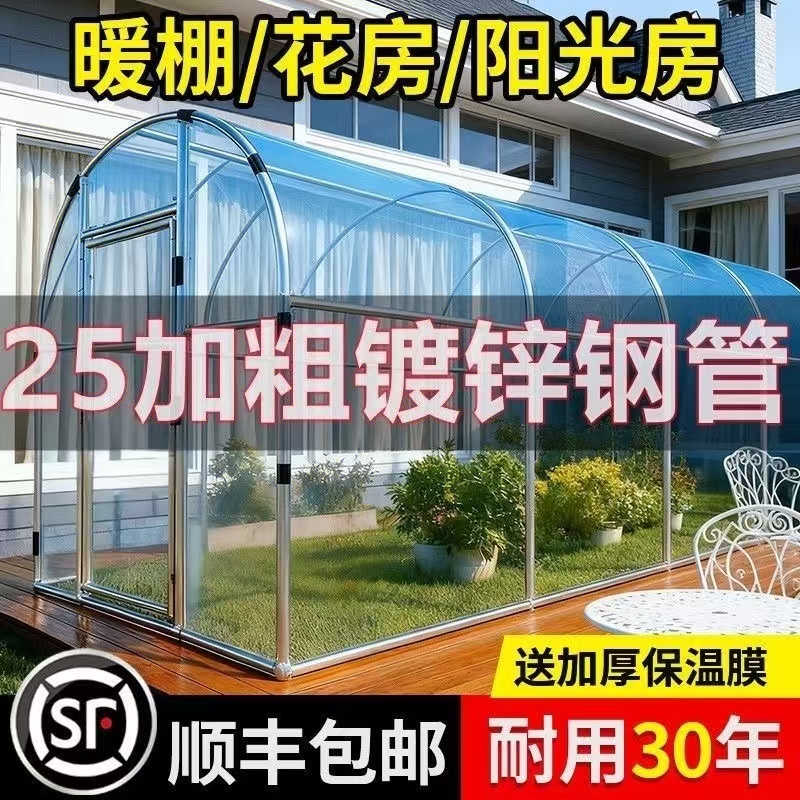 2米宽X6米长X2米高暖棚高保温25直径镀锌钢管加厚薄膜厂家直发