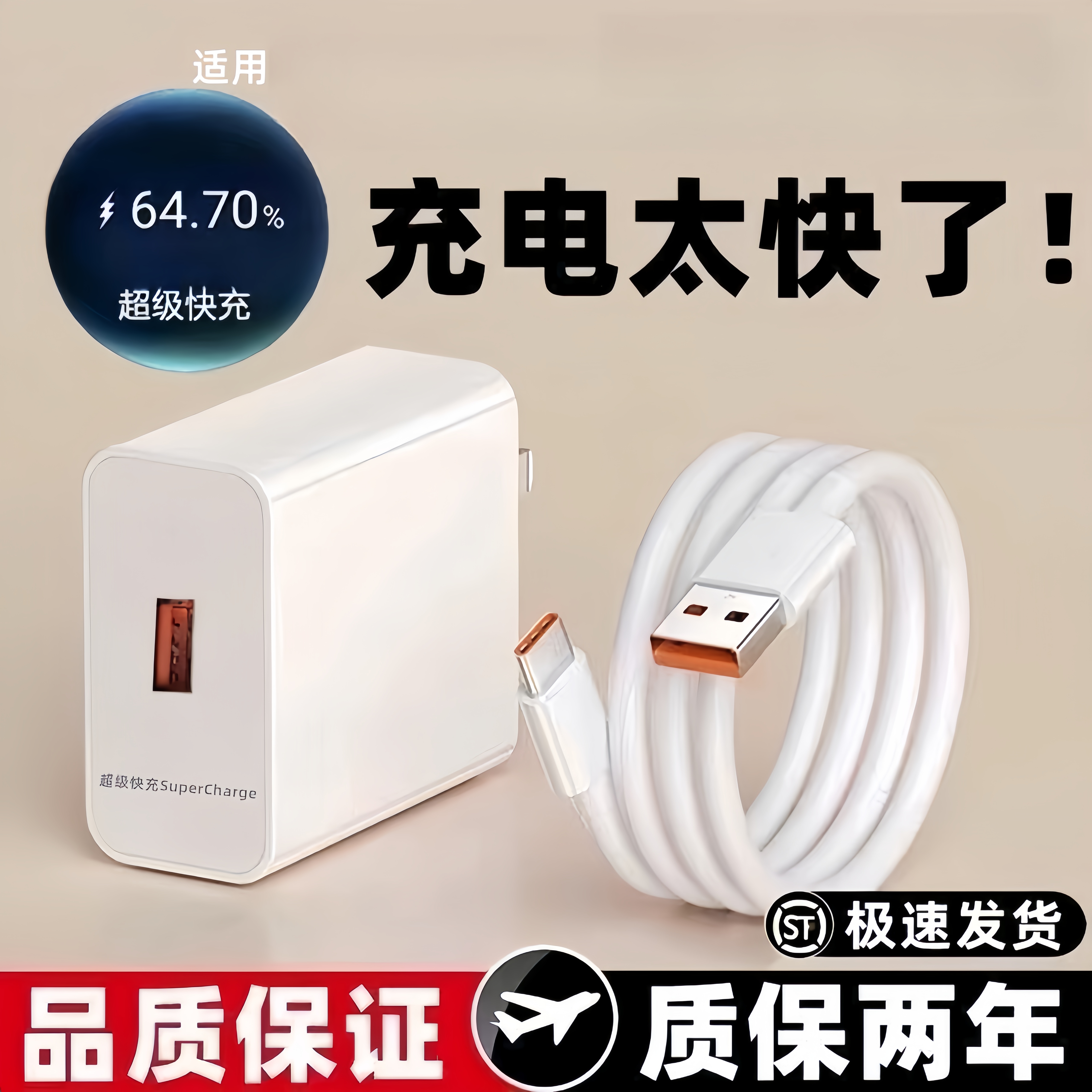 适用华为荣耀小米低温快充充电器头6A快充充电线数据线加长Type-C