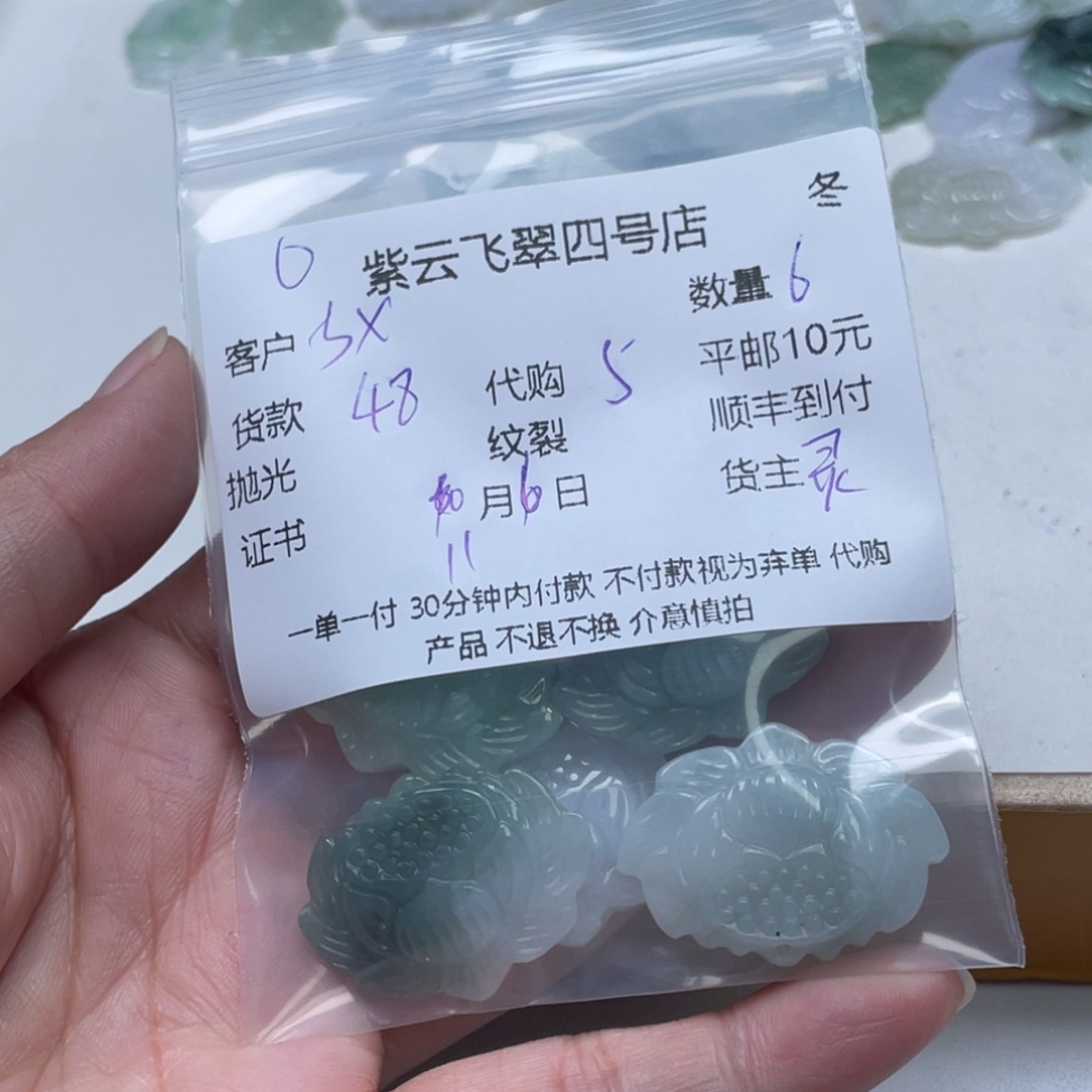 s***r翡翠未镶嵌颈饰翡翠吊坠