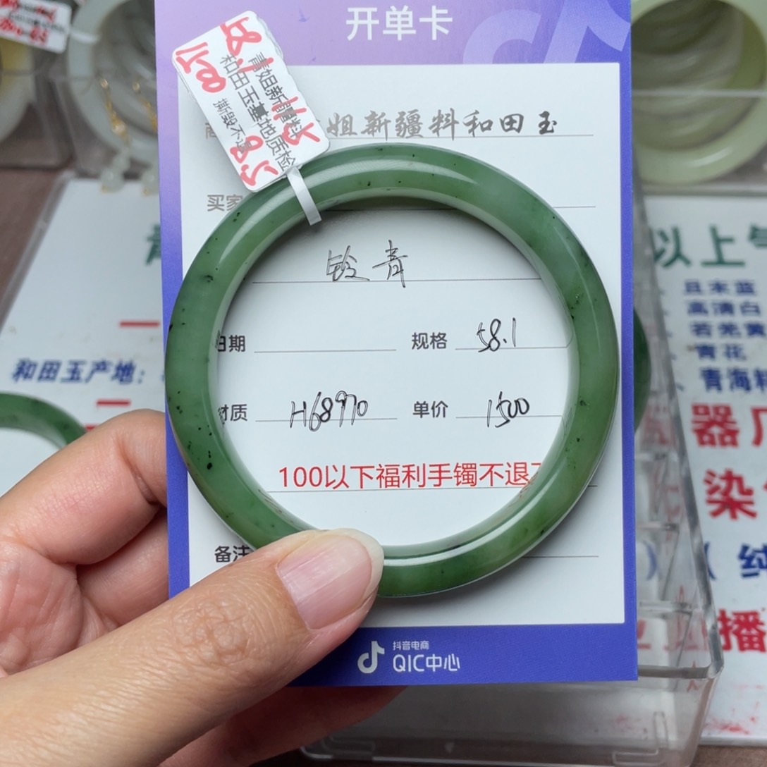 未镶嵌手镯和田玉铃*