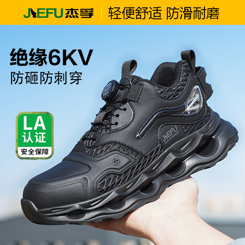 劳保鞋男春夏轻便软底透气舒适安全鞋防砸防刺绝缘塑包头工作鞋