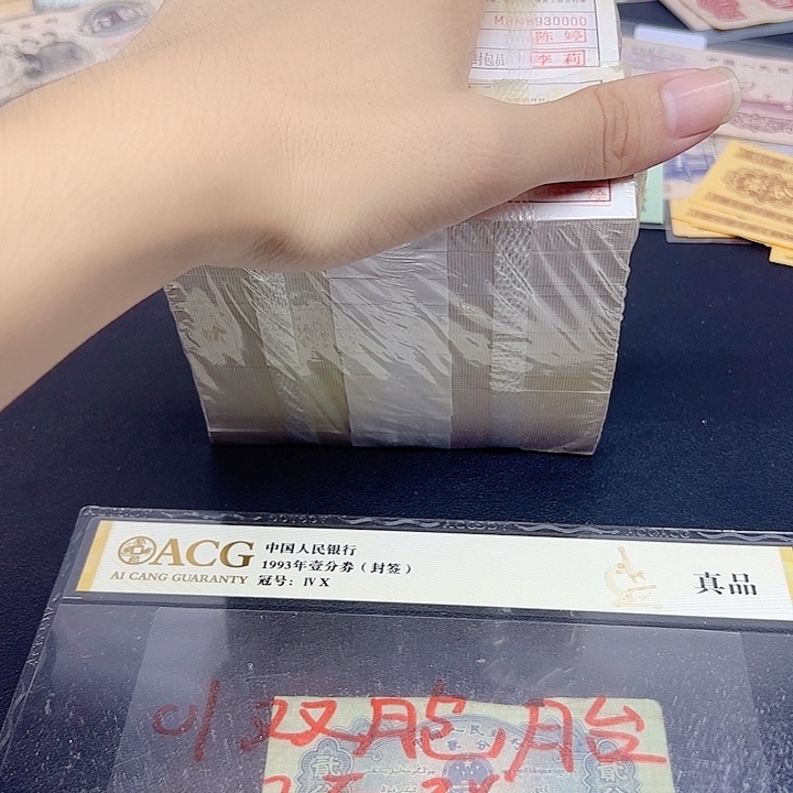众诚直播间退市新票01双胞胎两百张