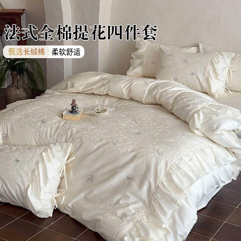 皇后娘娘高档全棉提花长绒棉床上四件套法式花边刺绣纯棉床单被套