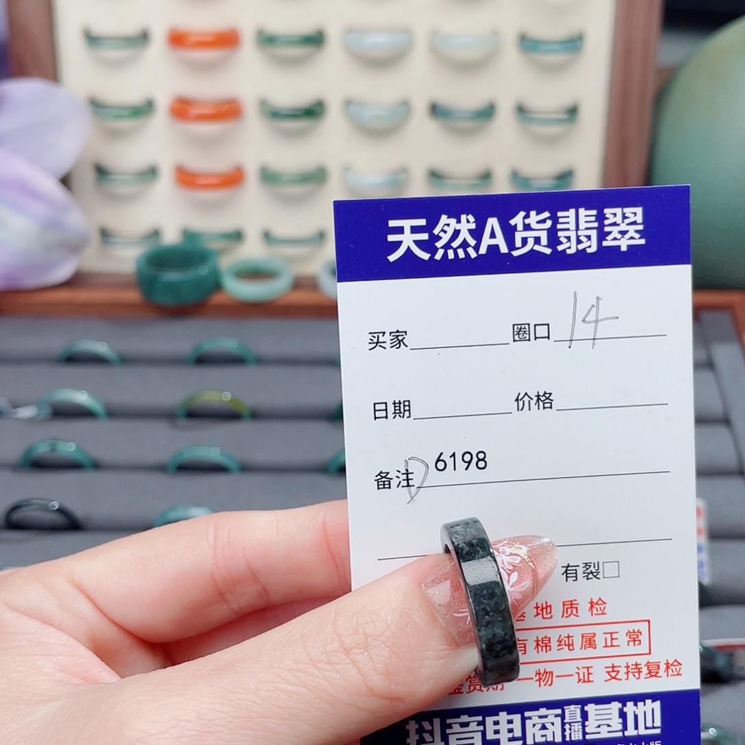 ****-翡翠未镶嵌戒指D6198