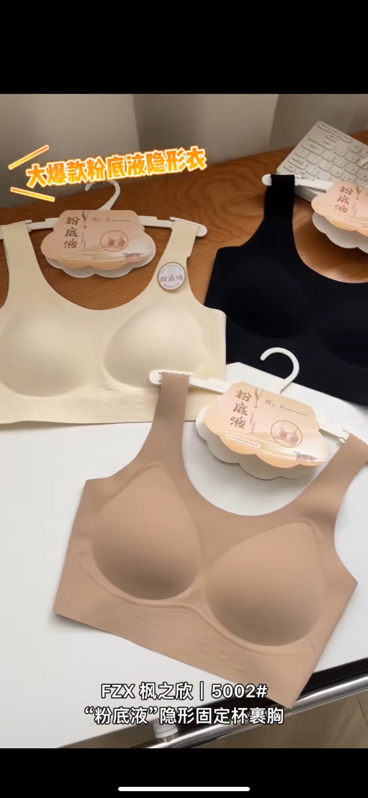 粉底液肤色美背无痕内衣薄款聚拢上托防下垂收侧副乳