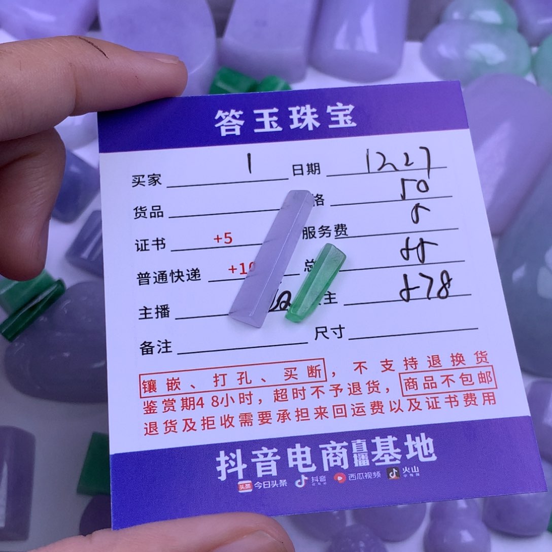 未镶嵌挂件翡翠?****6