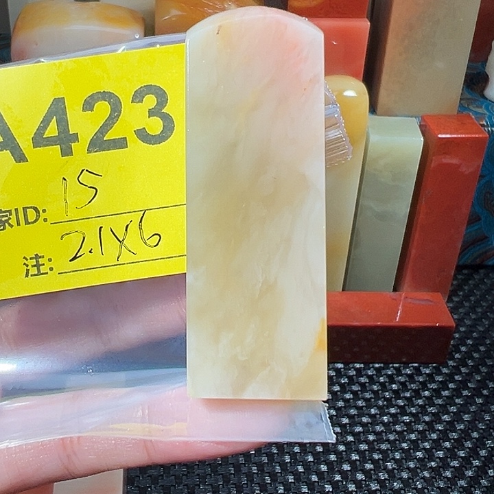 寿山石印石老挝石