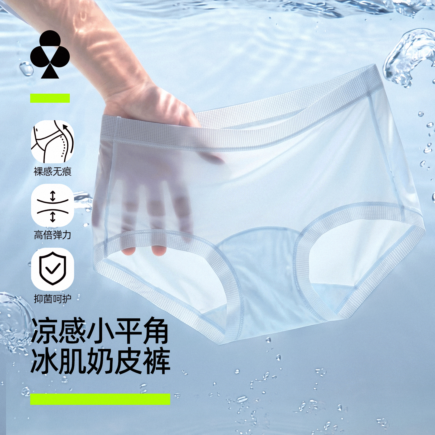 【氨基酸奶皮裤】有棵树女内裤冰丝抗菌小平角无痕三角夏季薄款26新商品图