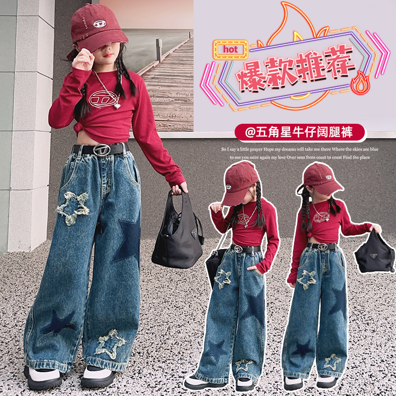 女童裤子秋季韩范牛仔裤大童直筒阔腿裤长裤女孩春秋款时髦拖地裤