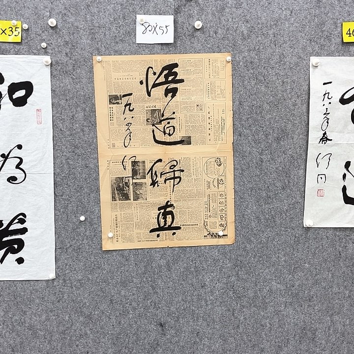 书法书法精品一副