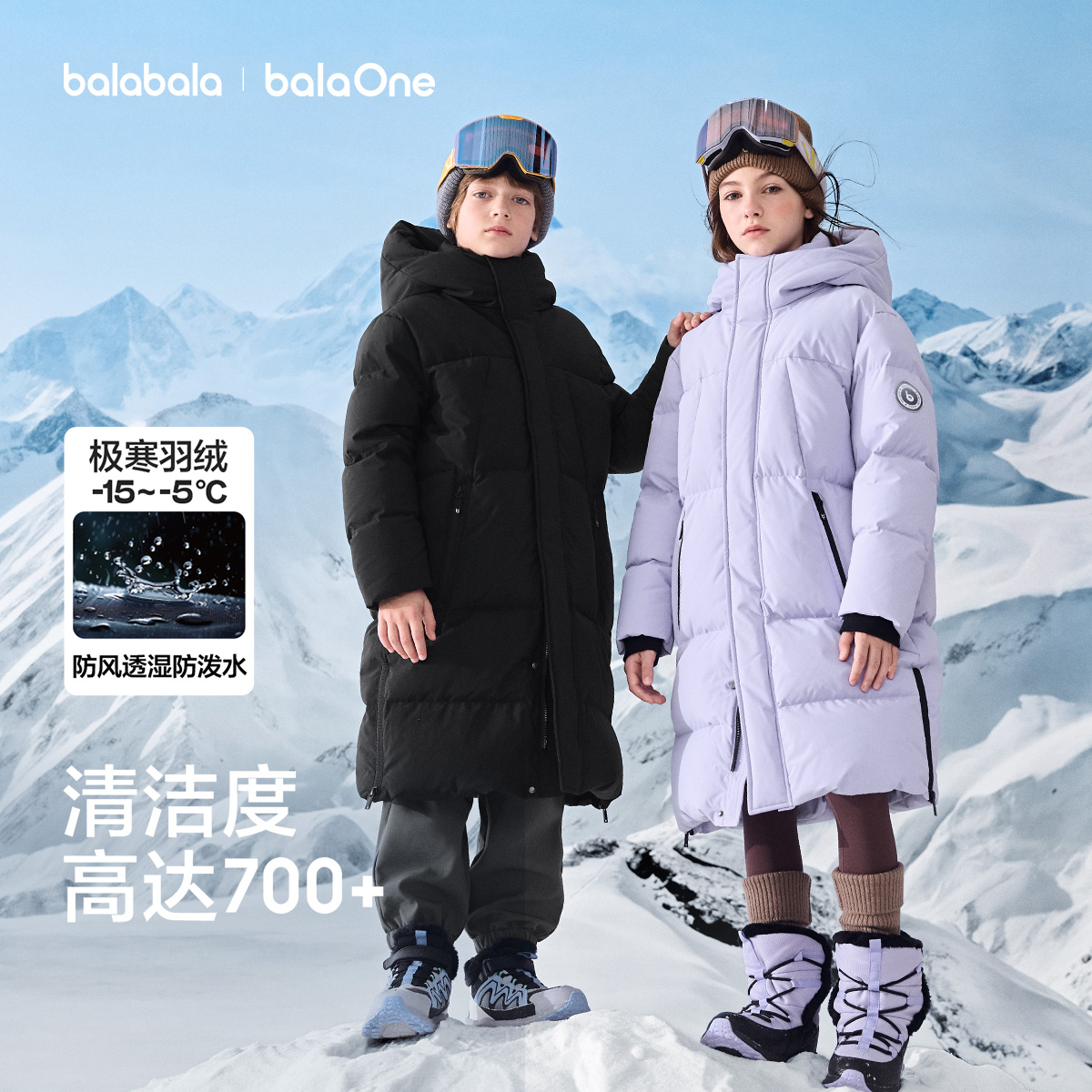 【balaOne】巴拉巴拉男童羽绒服儿童秋冬装中长款加厚外套男童保暖