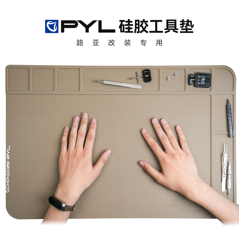 PYL大号硅胶垫 路亚发烧友专用桌面改装垫 质地柔软方便收纳分类