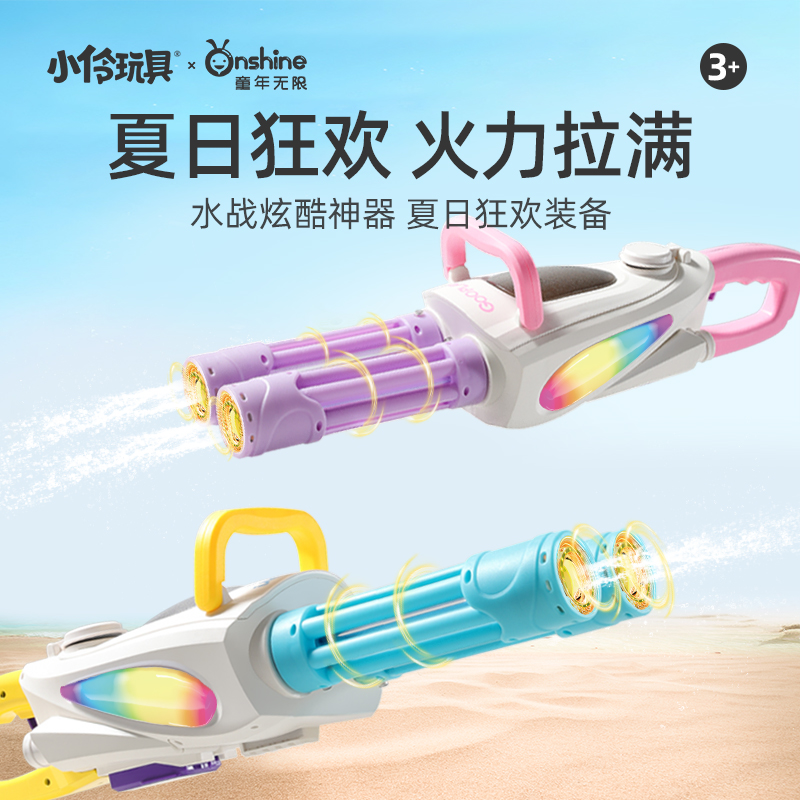 童年无限夏日狂欢加特林电动水枪玩具儿童强力射程远可充电打水仗