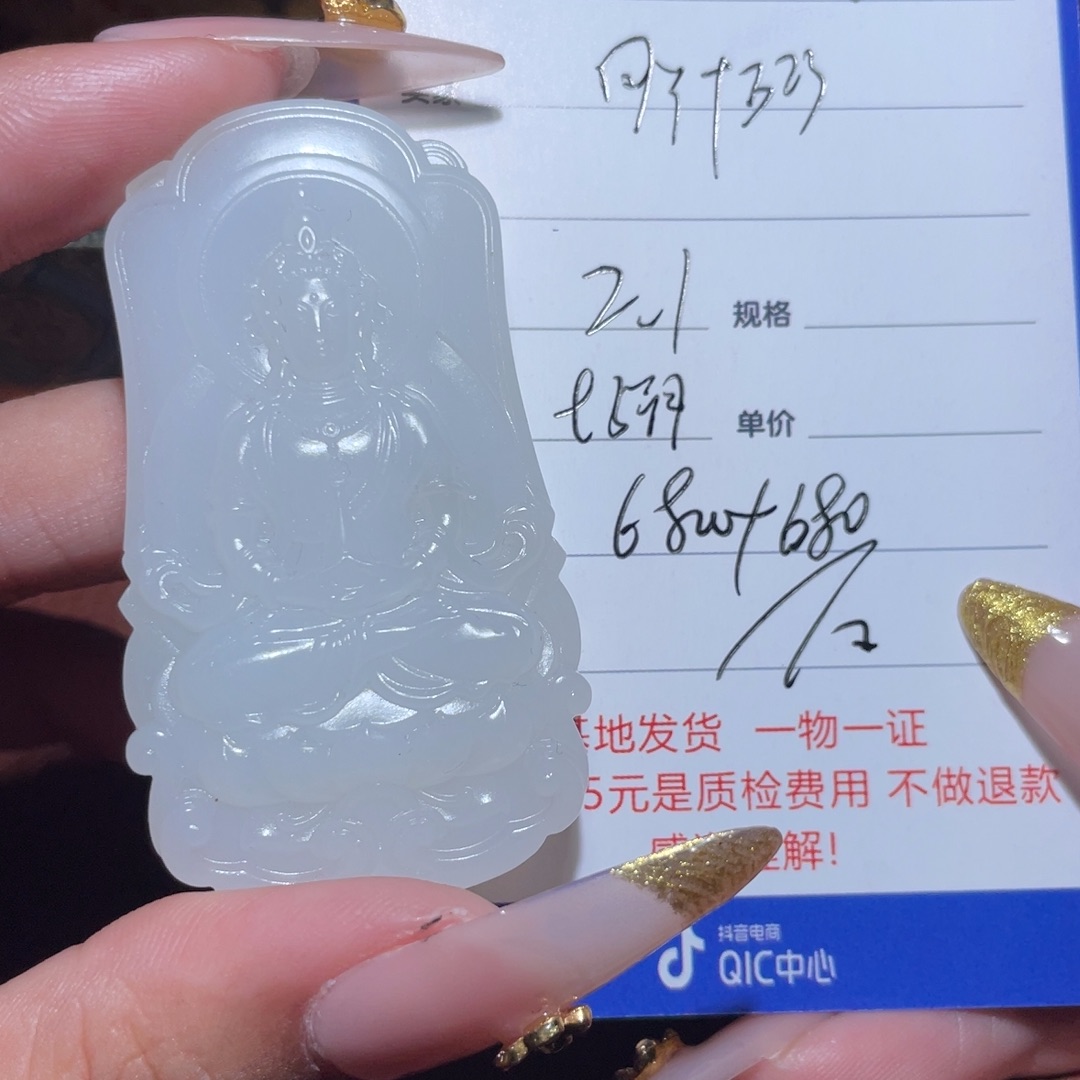 和田玉挂件未镶嵌用****3