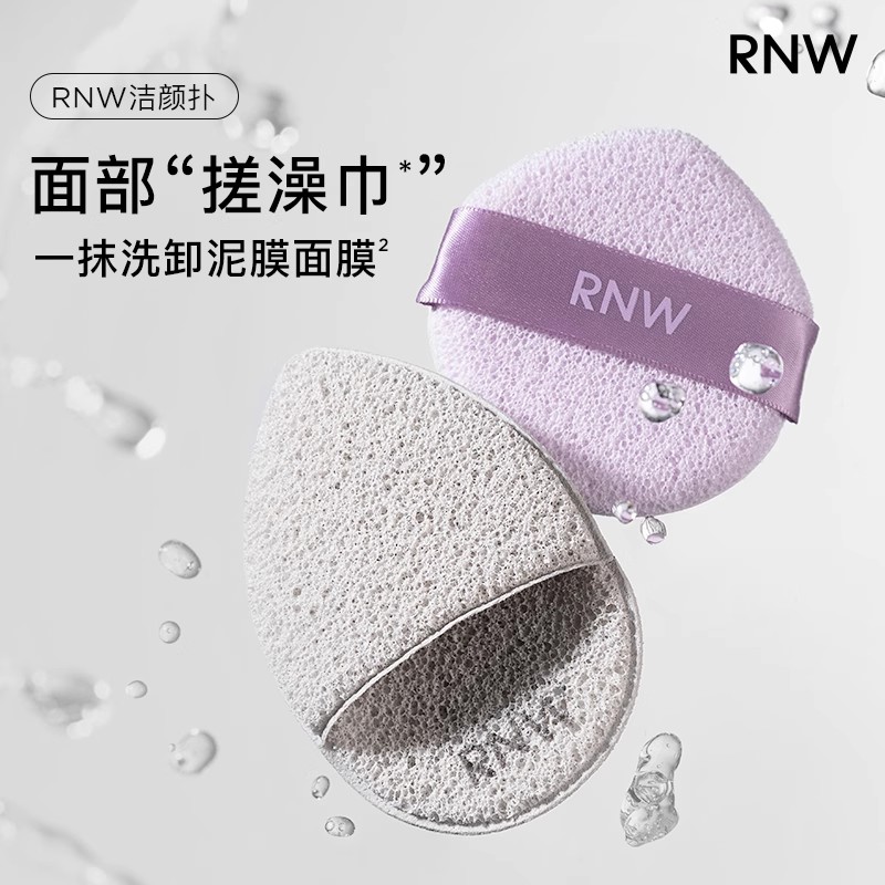 rnw洗脸扑-灰色手套款