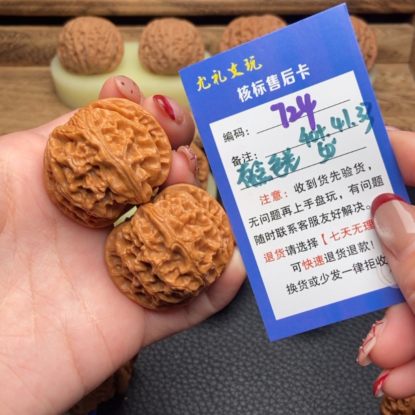 【闪购商品】文玩核桃把件40+苹果724