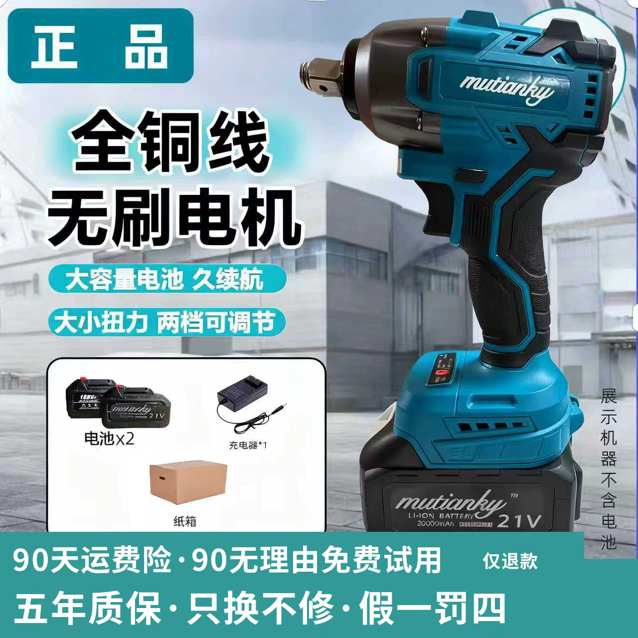 【正品】850扭力工业级纯铜无刷锂电电动扳手大功假一罚四FB