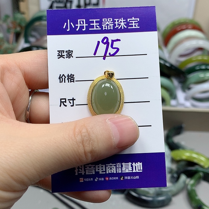 翡翠吊坠(不含链)未镶嵌