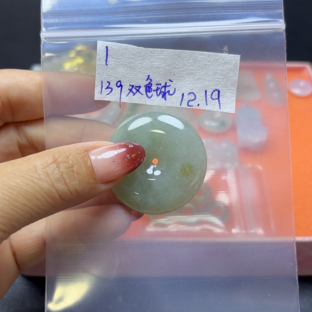 双***球定制翡翠未镶嵌不退