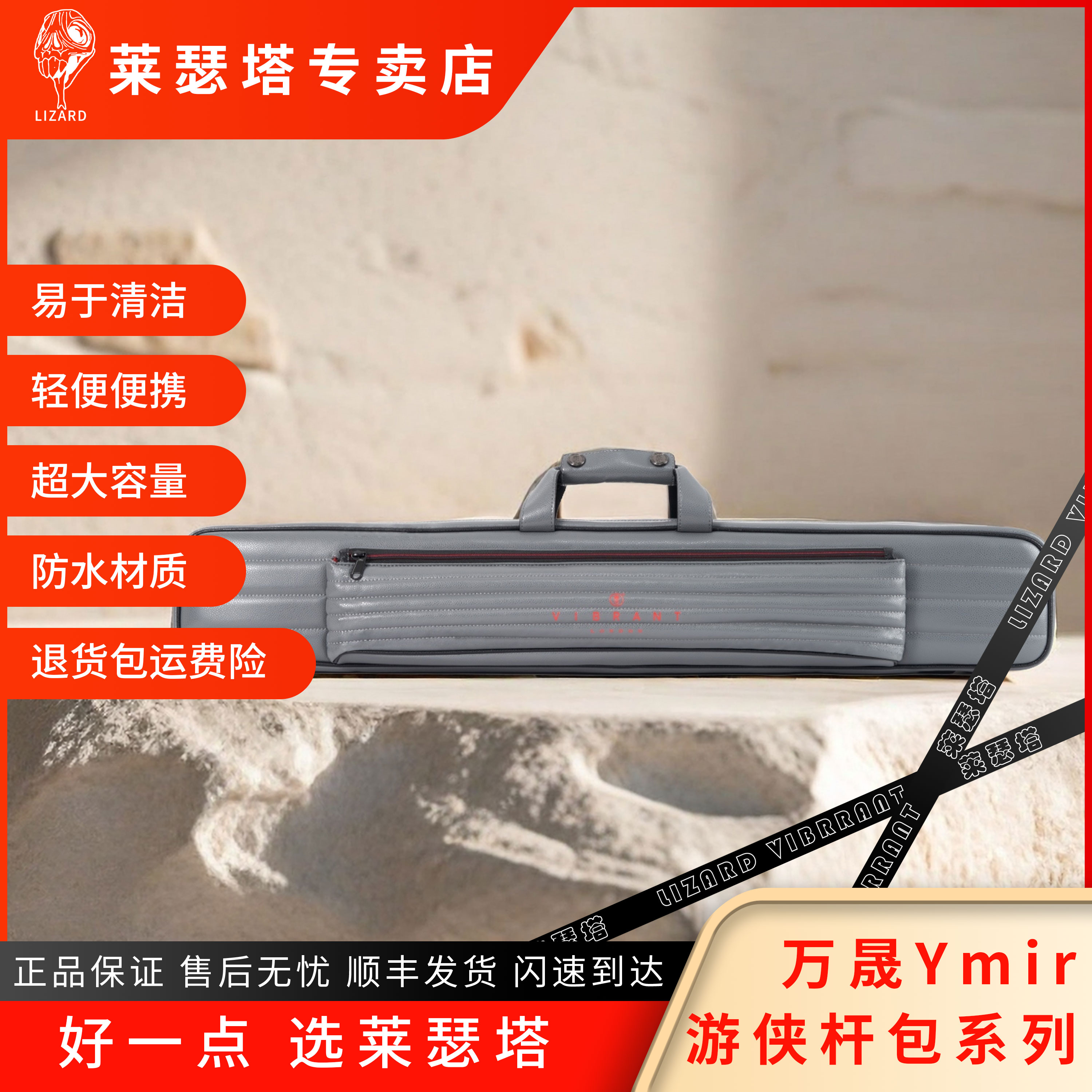 Lizard莱瑟塔万晟Ymir游侠杆包系列意大利进口小牛皮时尚杆包