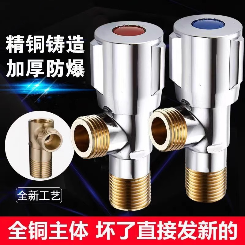 全铜冷热水4分通用接口三角阀热水器开关止水阀
