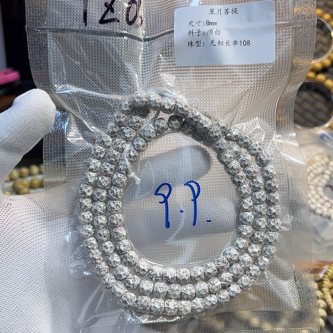 星月菩提吊坠8改无相顺白