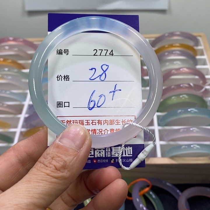 玛瑙/玉髓合金手镯2774
