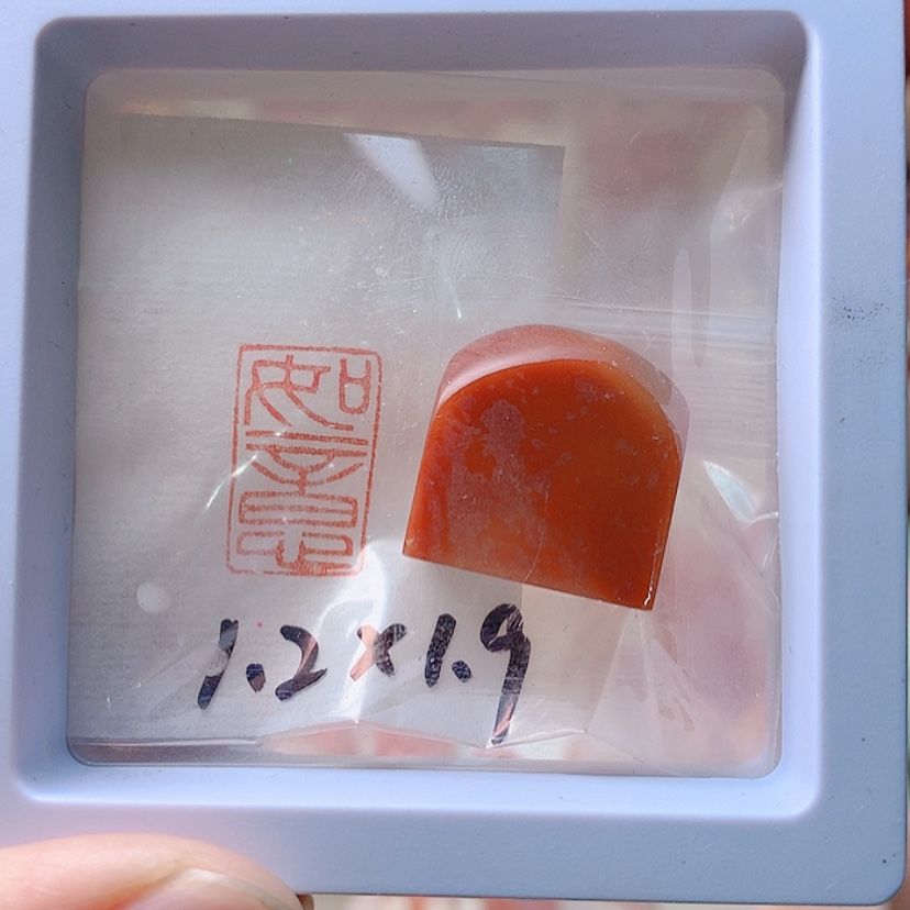 【闪购商品】昌化石印石手工如意