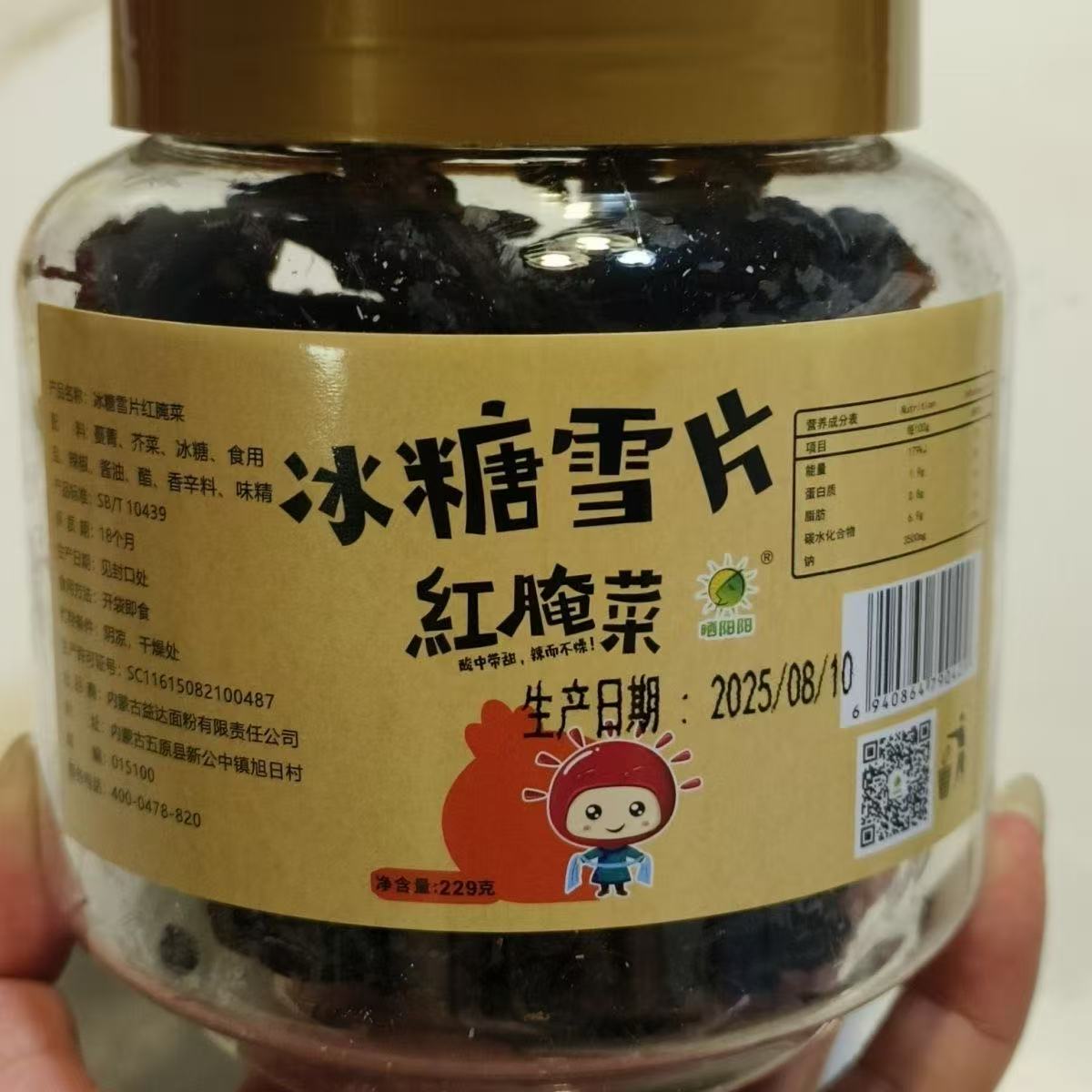 晒阳阳大罐冰糖雪片酸辣原味蔓菁零食特产包邮