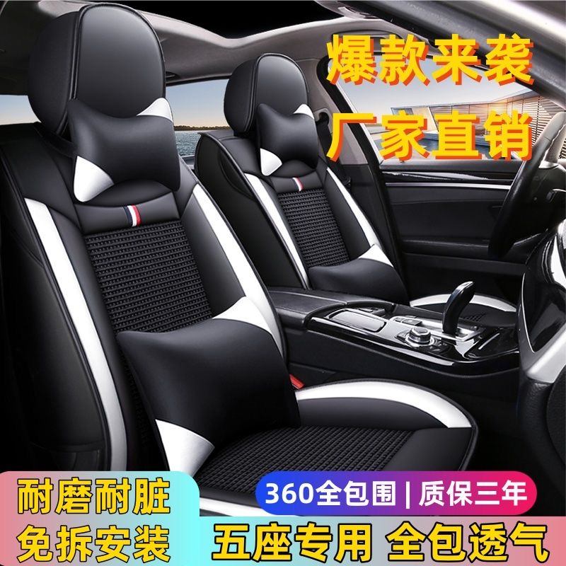 汽车座套五座四季通用新款坐垫全包围座椅套