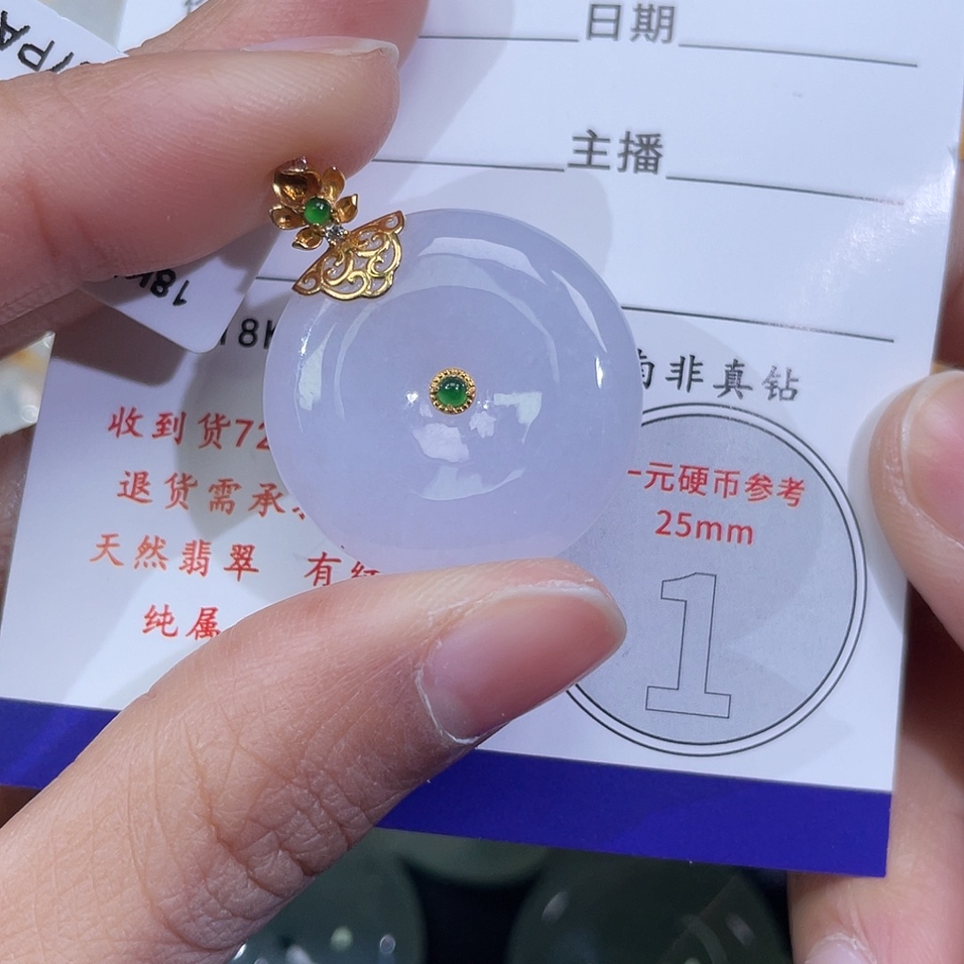 翡翠18K金镶嵌挂件平安扣