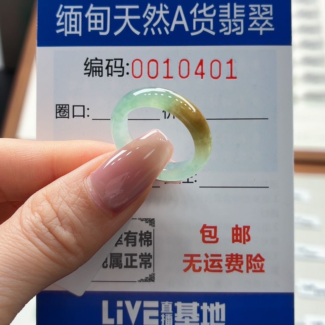 未镶嵌戒指翡翠天然缅甸A货翡翠圈口12