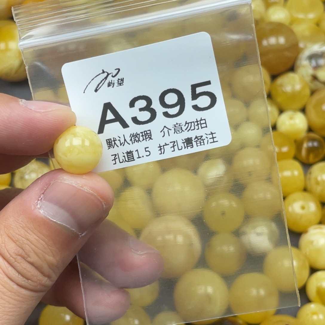 蜜蜡未镶嵌珠宝奇石