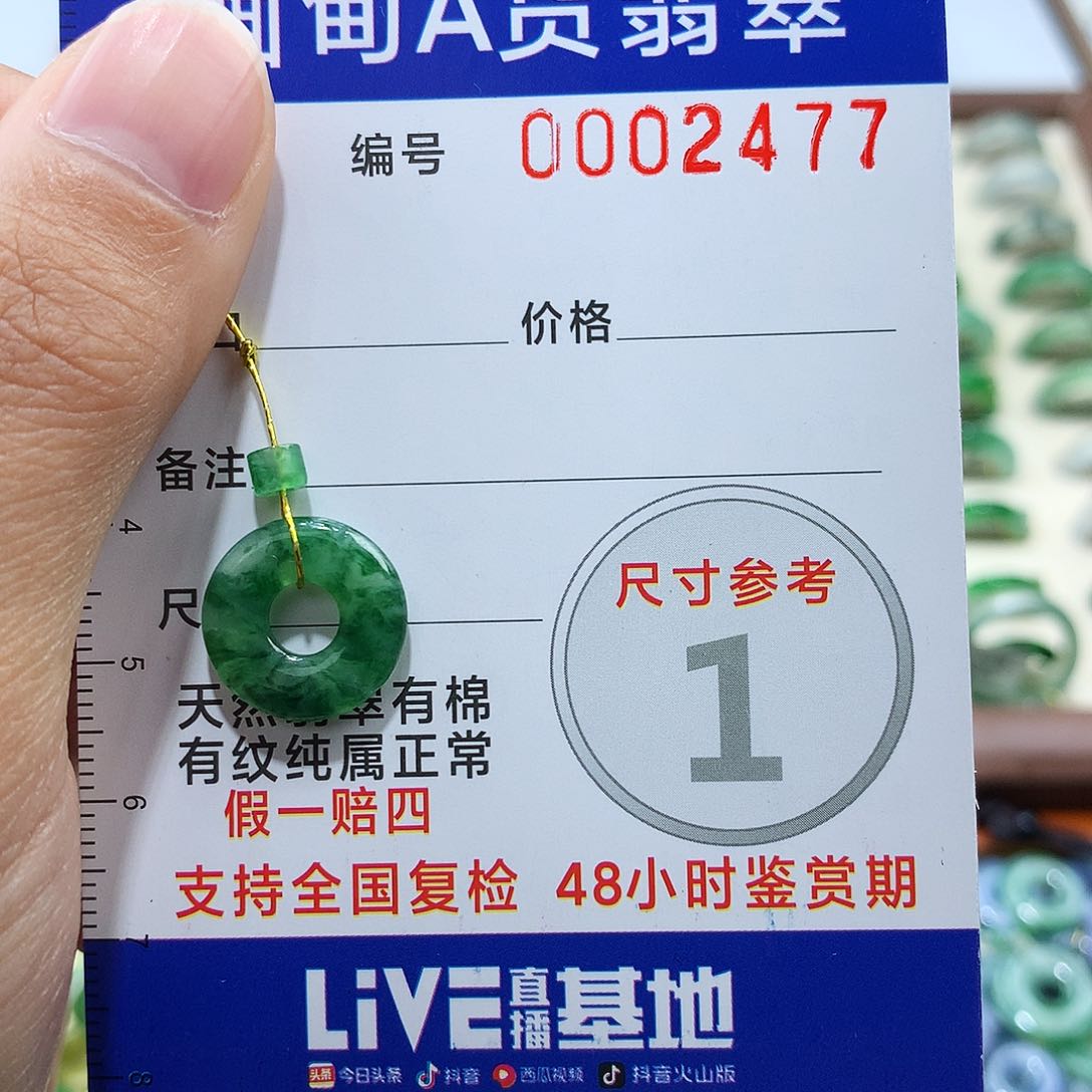 翡翠戒指未镶嵌中****司天然