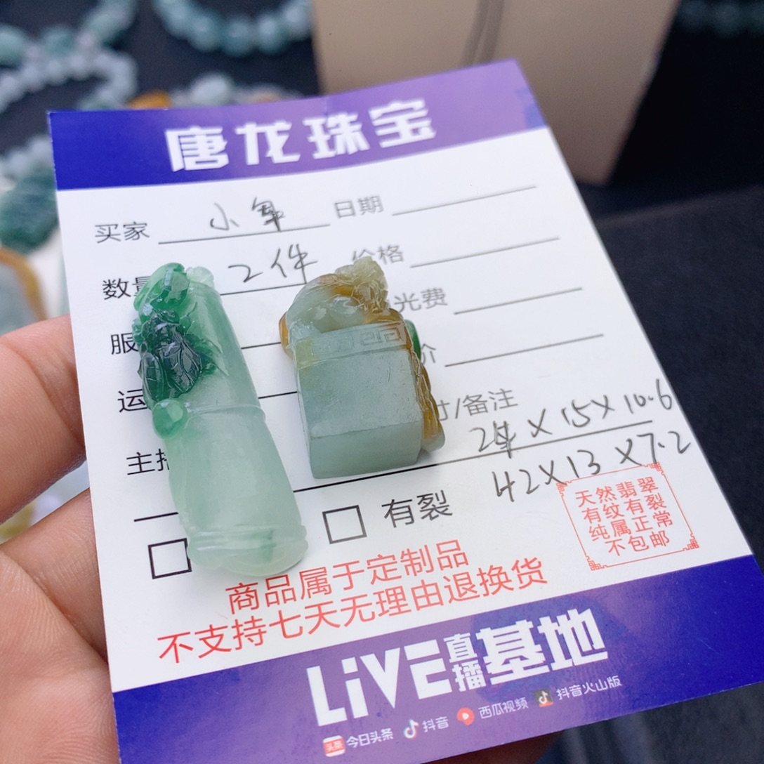 小***军定制翡翠未镶嵌毛货抛光