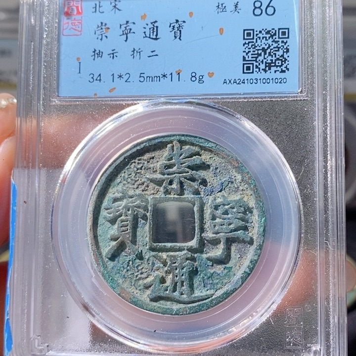 铜5崇通抽示折二86 1020