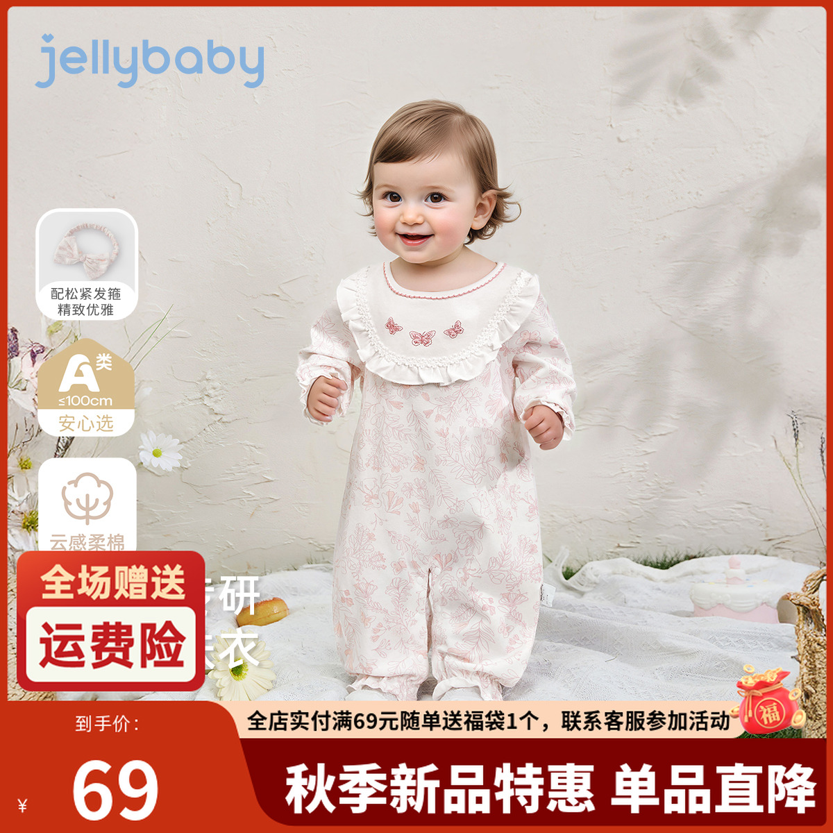 jellybaby杰里贝比婴儿连体衣春秋装女宝宝碎花哈衣爬服 JHG53546