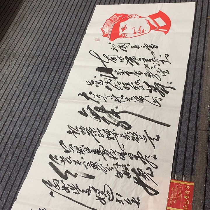 书法冯伟老师头像雪
