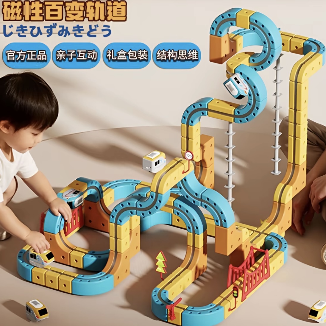 磁力积木轨道车火车玩具拼装创意拼搭益智玩具