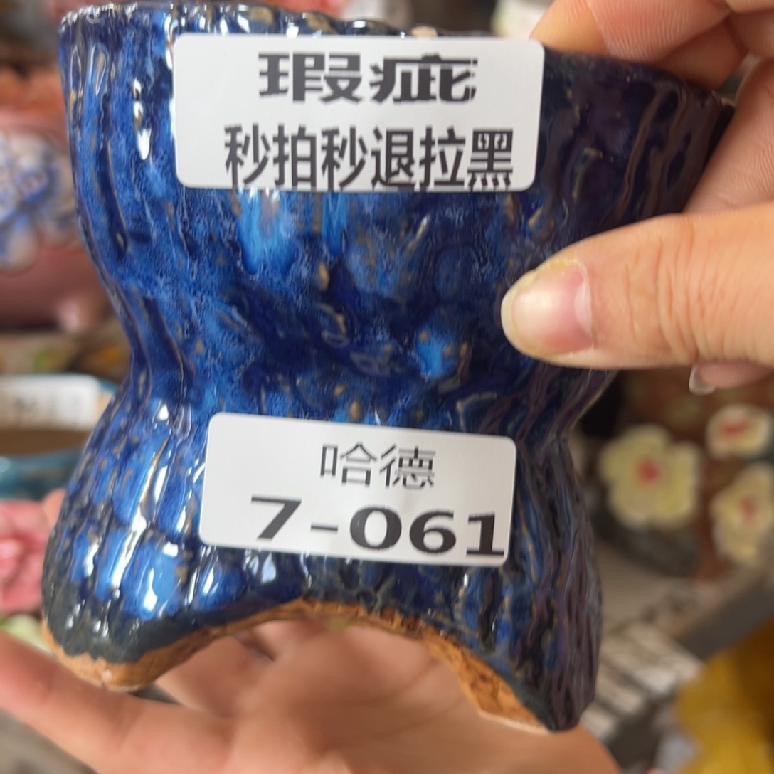 瑕疵761 花盆，满20发货，爱退款拉黑