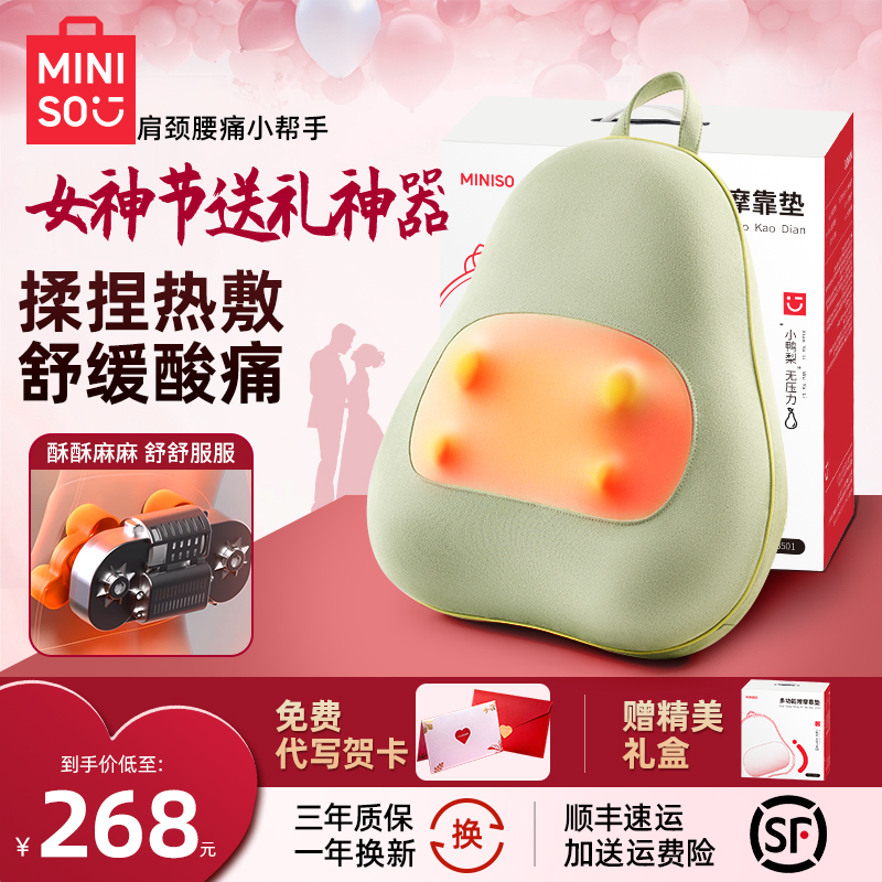 MINISO/名创优品全身靠垫揉捏多功能按摩器肩颈椎腰部背部按摩仪商品图