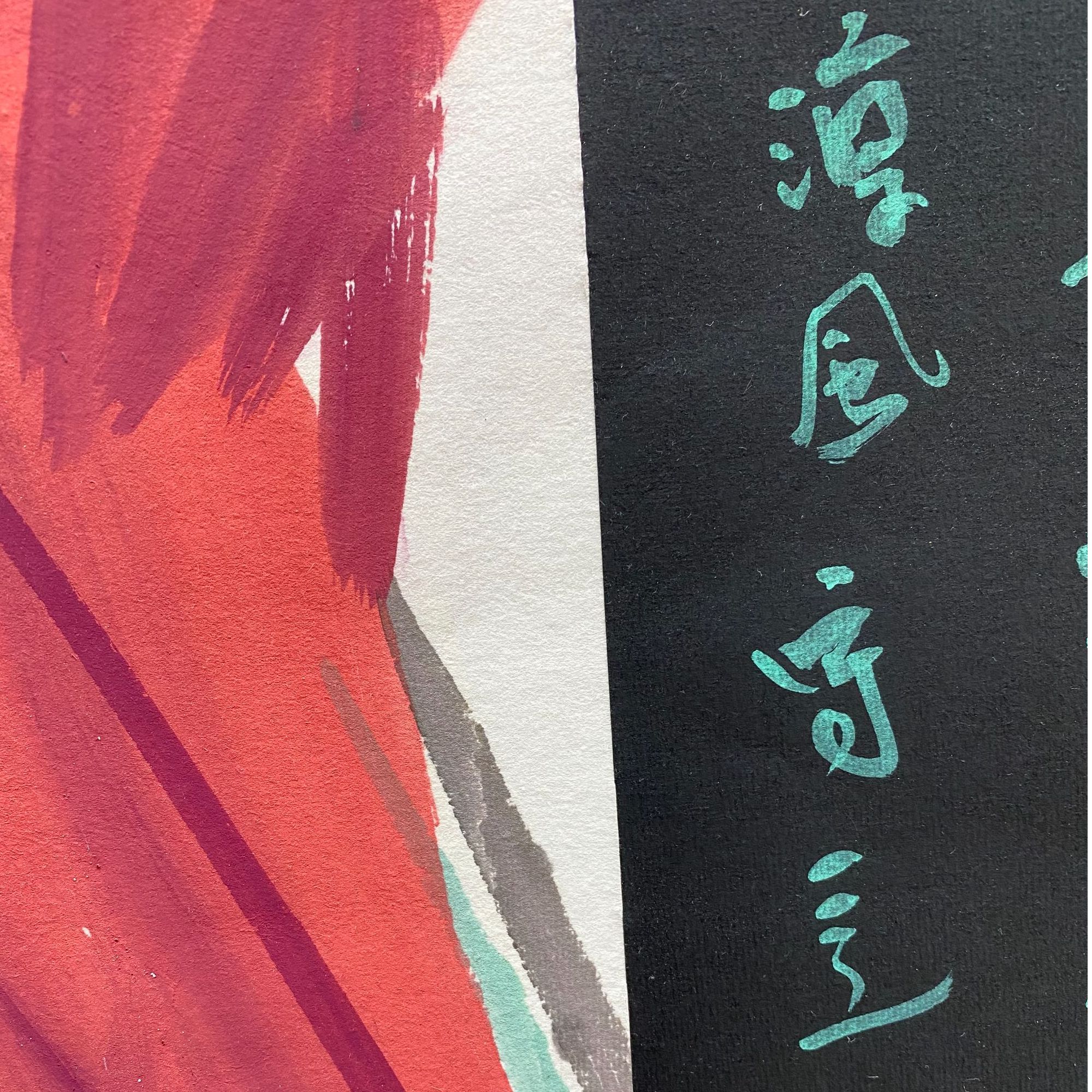 风雅轩/张圣强/翰墨丹青/抱朴守真/笔墨纸砚/3