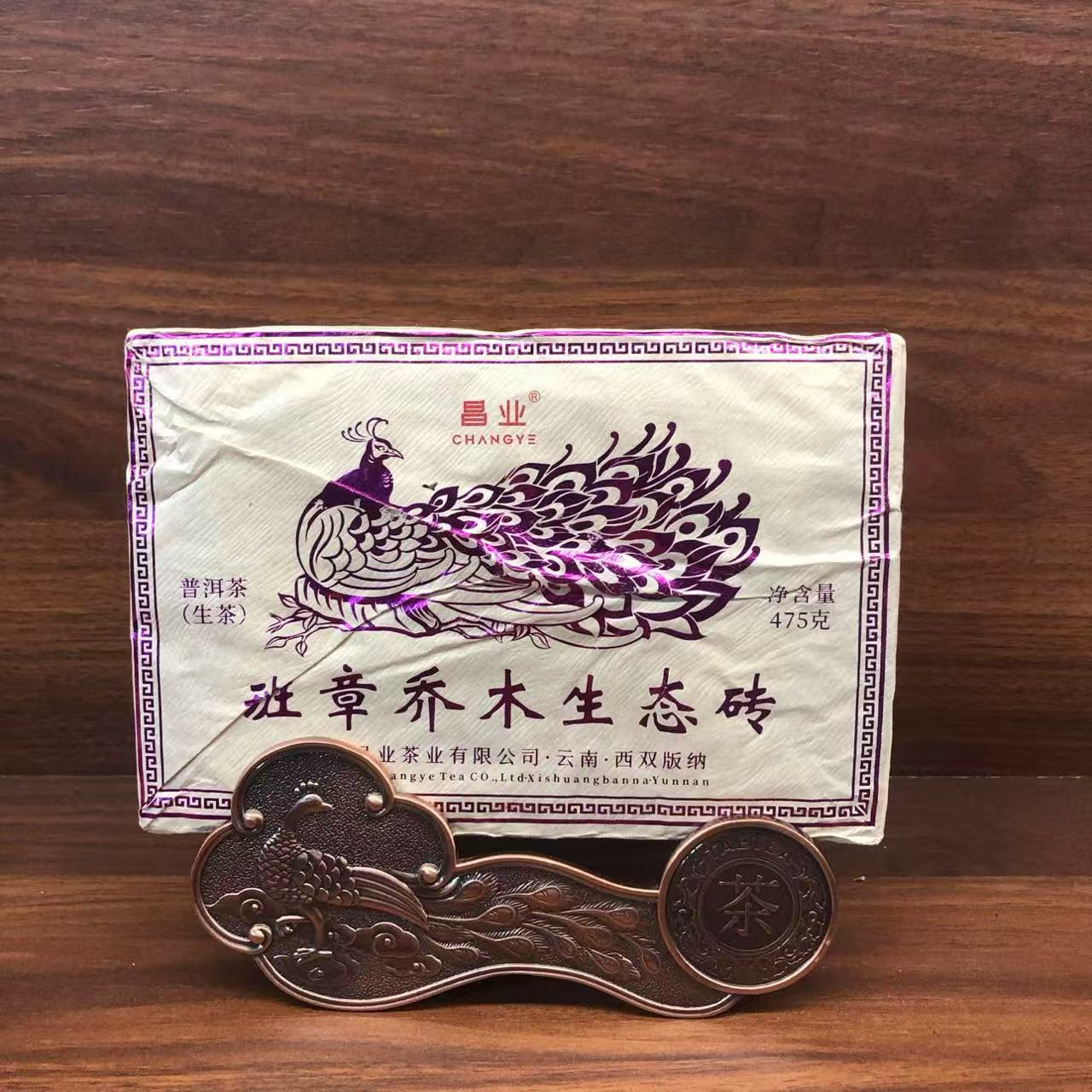 【陆导分享】2023年 昌业 班章乔木生态砖（生茶）475g