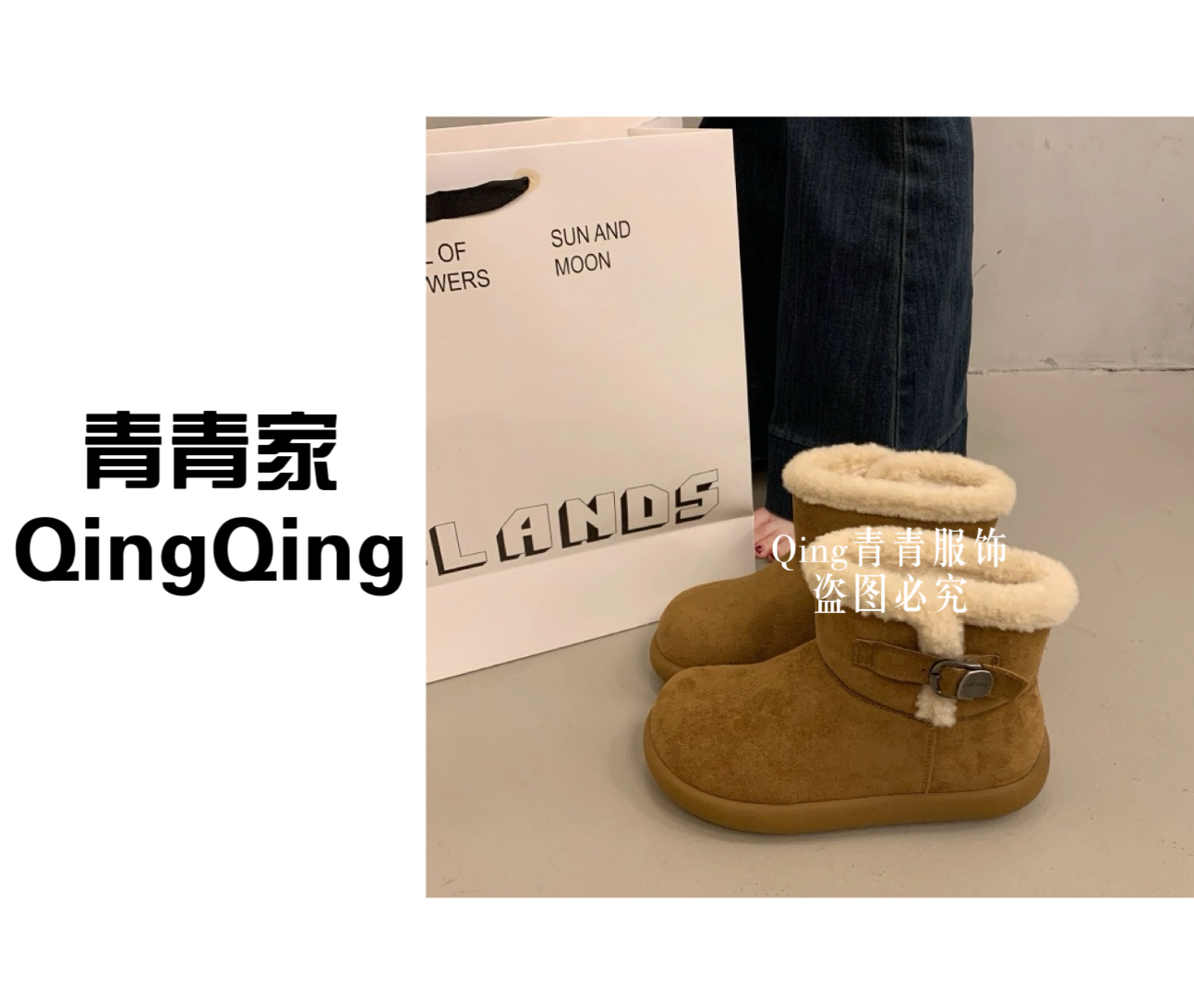 青青家  【妙茉莉】时尚休闲半高筒羊羔毛勃肯靴-4792