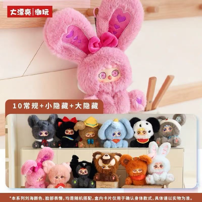 【童话秘语】migo毛绒创意可爱卡通毛绒公仔生日礼物玩具