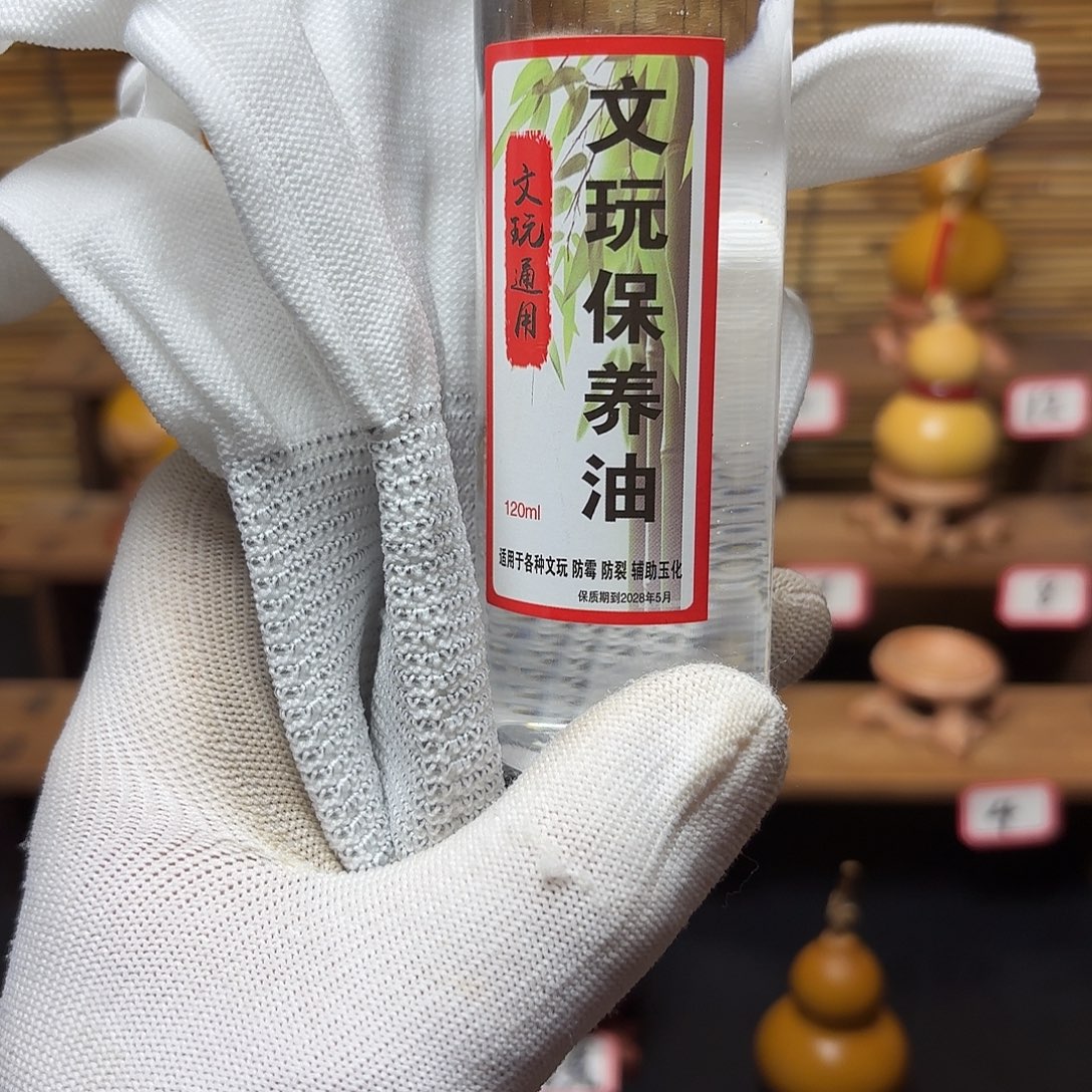文玩保养油，爆浆666666