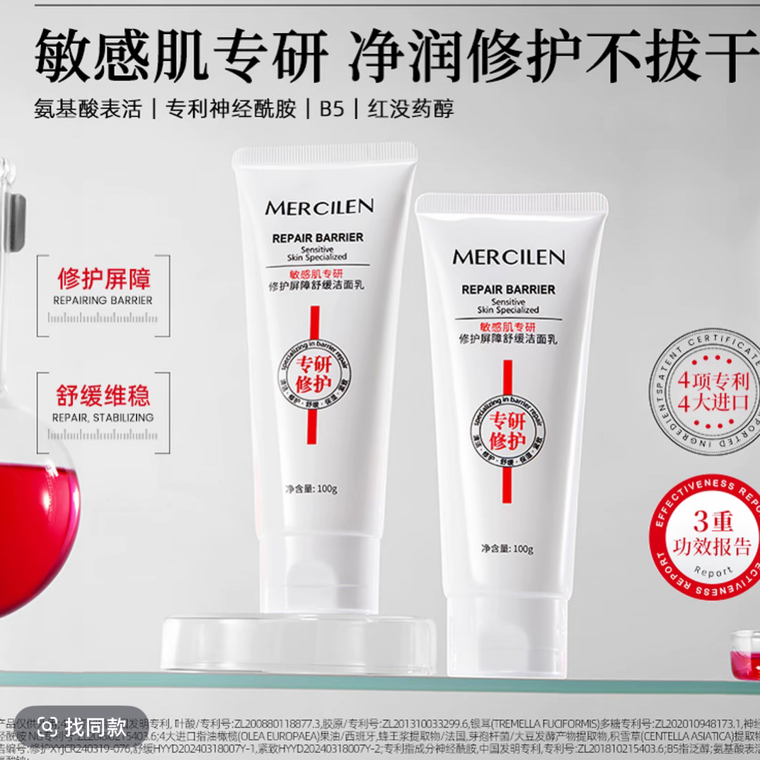 敏感肌专研屏障净透舒缓洁面乳air深层清洁毛孔